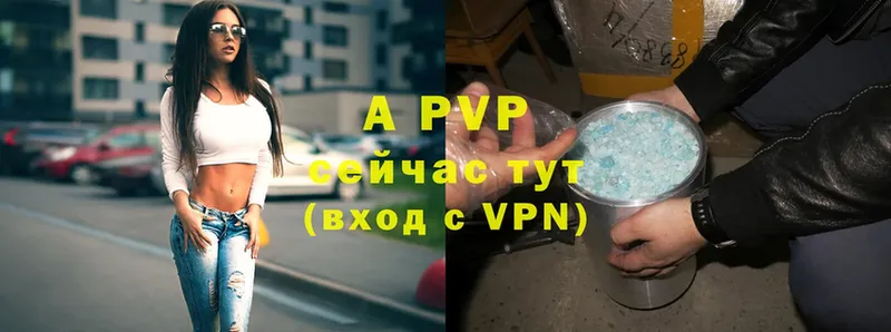 A-PVP VHQ  Борисоглебск 