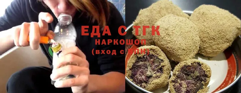 Еда ТГК марихуана  Борисоглебск 