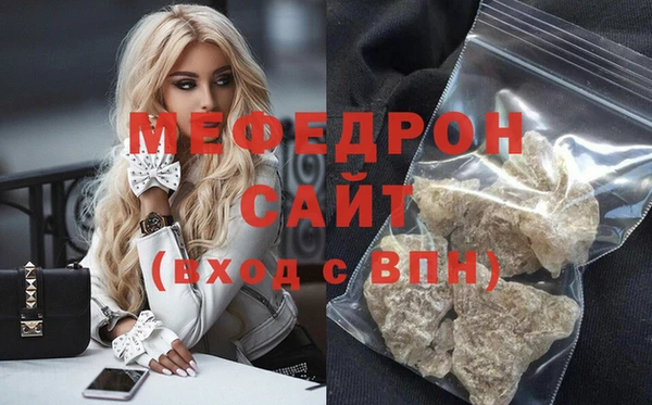 мефедрон мука Бородино