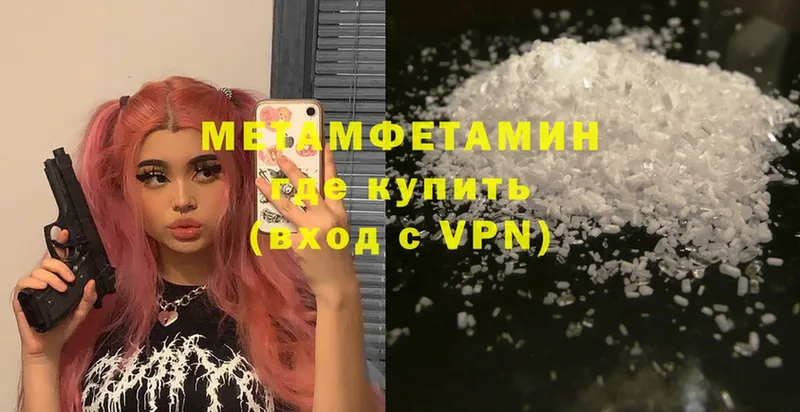 МЕТАМФЕТАМИН Methamphetamine Борисоглебск