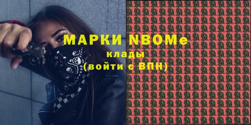 Марки N-bome 1,5мг  где можно купить   Борисоглебск 